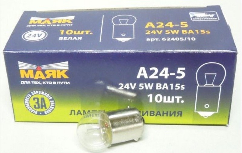 Лампа габарит. 24V R5W G18 с цок. BA15s -D- арт:62405/10