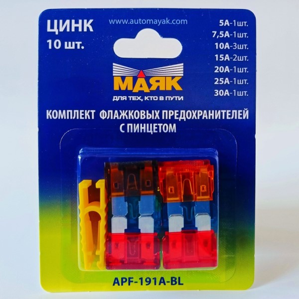 Предохранители набор флаж. 5-30А цинк /10 шт/ с пинцетом -D- арт:APF-191A-BL