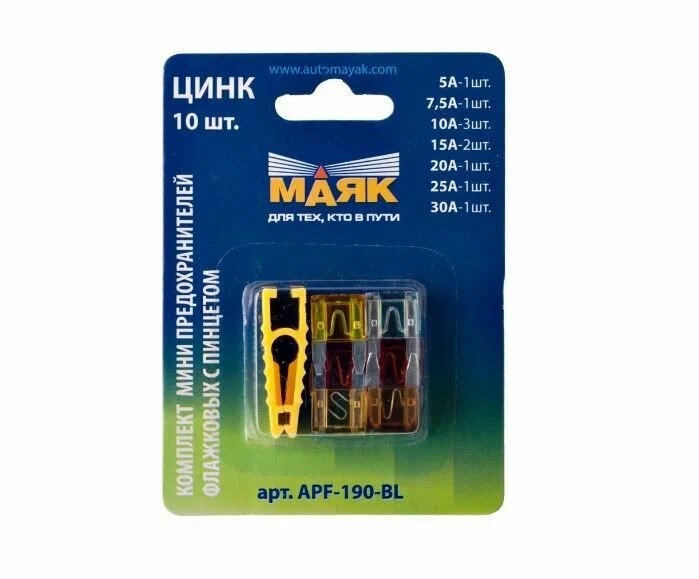 Предохранители набор MINI 5-30А цинк с пинцетом (10 шт) в блистере -D- арт:APF-190-BL