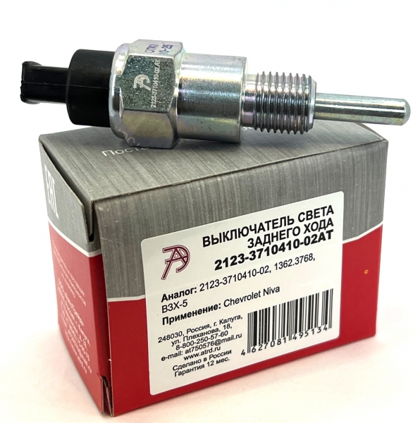 Датчик задн. хода /2123/ -D- арт:2123-3710410-02АТ