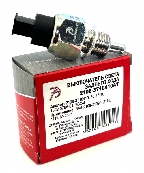 Датчик задн. хода /2108-10/ (55.3710) -D- арт:2108-3710410АТ