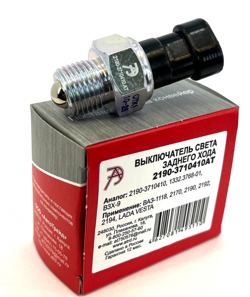 Датчик задн. хода /2190 Гранта/ -D- арт:2190-3710410АТ