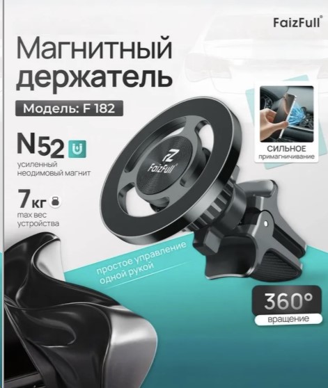 Держатель телефона на дефлектор  Magsafe , магнитный усилен. неодимовый -D- арт:F182