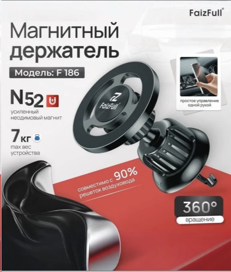 Держатель телефона на дефлектор крюк фиксатор магнитный, регулируемая затяжка, усилен. неодимовый магнит -D- арт:F186