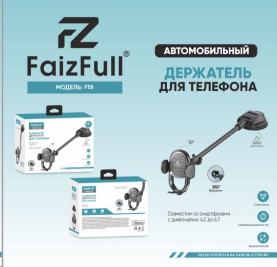 Держатель телефона на лоб. стекло + панель, зажимной, гибкая штанга 30 см с доп. крепл., на усилен. присоске -D- арт:F58