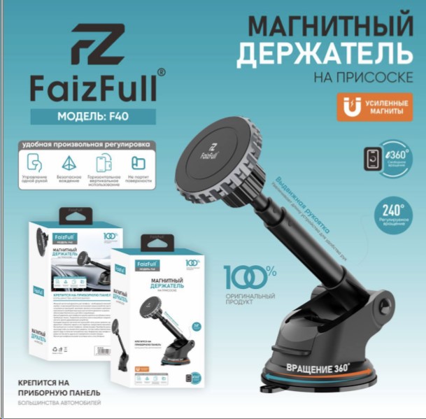 Держатель телефона на лоб. стекло или панель, магнитный, телескопический, усилен. неодимовый магнит -D- арт:F40