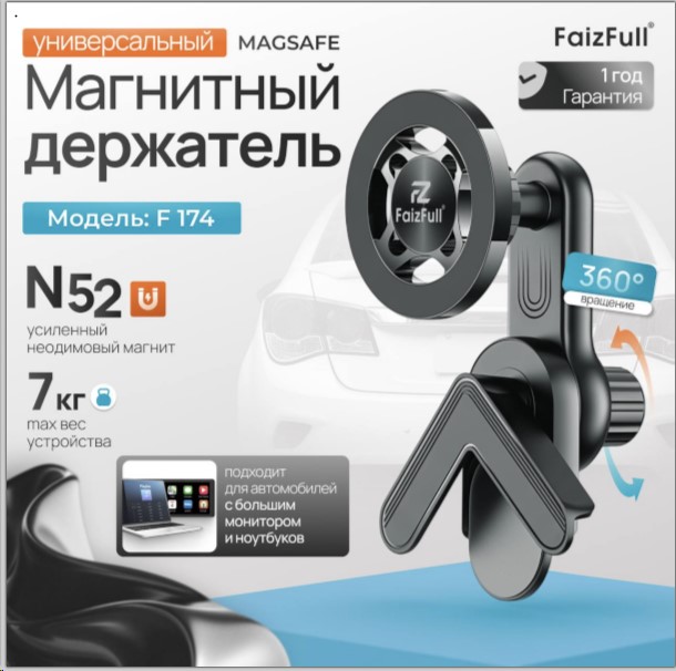 Держатель телефона на монитор  Magsafe , магнитный усилен. неодимовый магнит -D- арт:F174