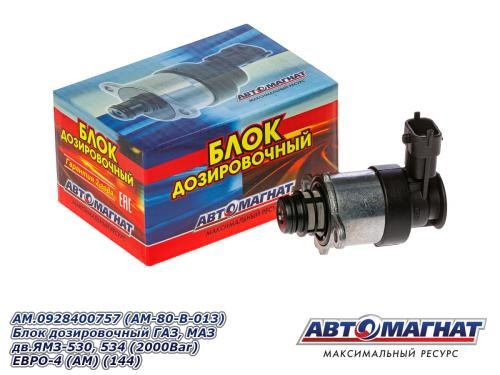 Блок дозировочный /МАЗ дв. ЯМЗ-530, 534/ (2000Bar) Eвро-4 -D- арт:AM.0928400757