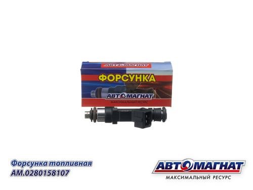 Форсунка /Г-3302 дв. 406, 405, 409, 4216/ -D- арт:AM.0280158107
