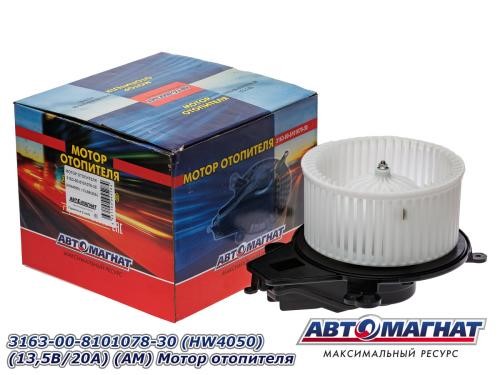 Мотор печки /УАЗ 3163 Патриот/ (05.2008-) А/С Delphi -D- арт:3163-00-8101078-30