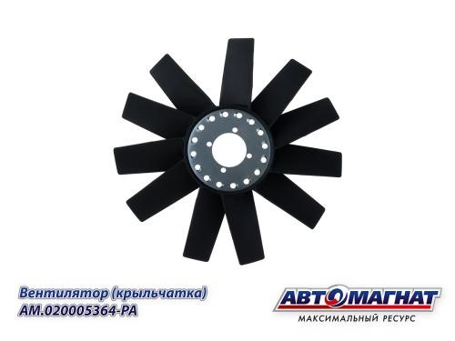 Крыльчатка вентилятора /Г-4111 NEXT дв. 5344/ 11 лопастей -D- арт:AM.020005364-PA