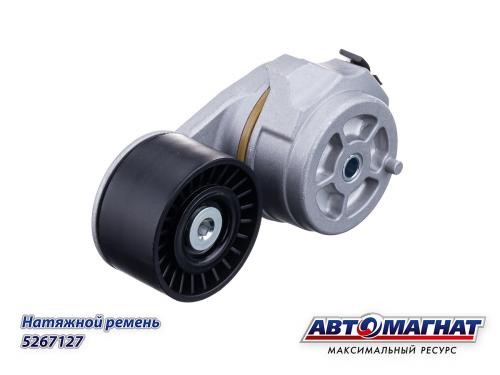 Ролик натяжителя /Г-33104 дв. Cummins/ (ISF 3,8) в сб. -D- арт:5267127