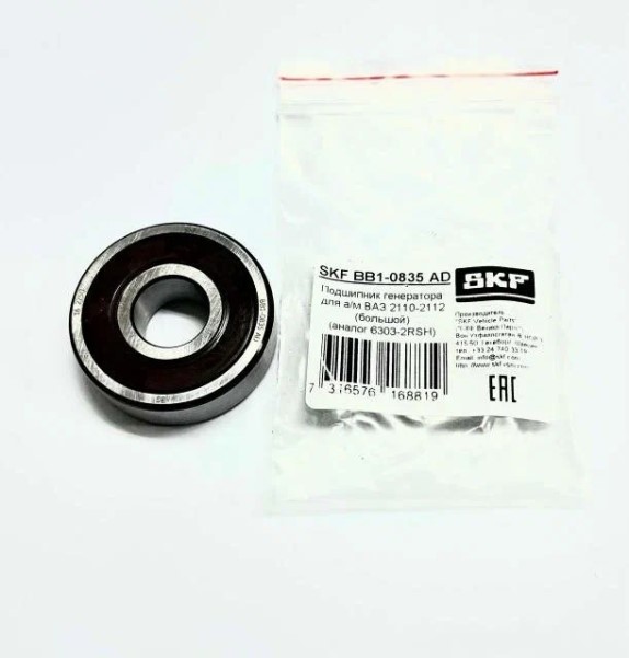 Подшипник генератора /2110/ №180303 перед. н/о (пакет) -D- арт:BB1-0835 AD