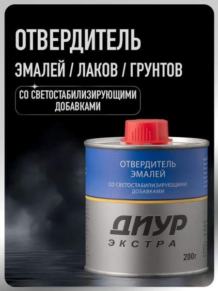 Отвердитель 200 гр Megamix ДИУР ЭКСТРА со светостабилизирующими добавками -D- арт:4673755225149