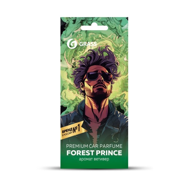 Ароматизатор подвесной Grass  Prince of forest  картонный -D- арт:AC-0202