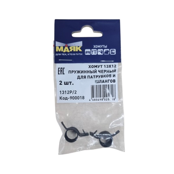 Хомут пружинный 13/12 2 шт -D- арт:1312P/2