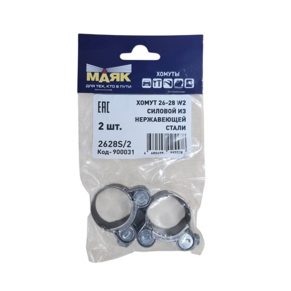 Хомут силовой  26-28 2 шт нержавейка -D- арт:2628S/2