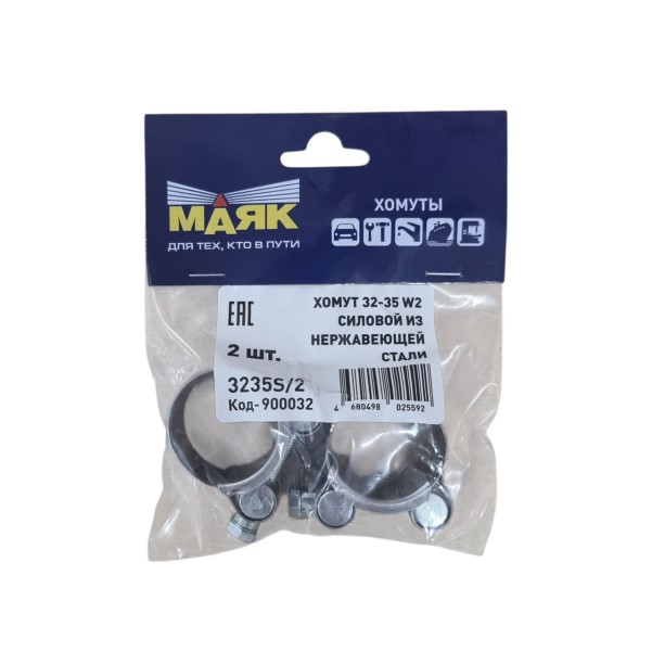 Хомут силовой  32-35 2 шт нержавейка -D- арт:3235S/2