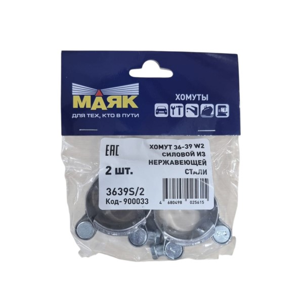 Хомут силовой  36-39 2 шт нержавейка -D- арт:3639S/2