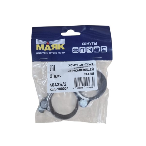 Хомут силовой  40-43 2 шт нержавейка -D- арт:4043S/2