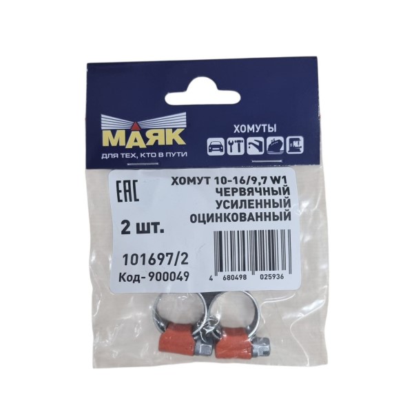 Хомут MАЯК  10-16 мм (9,7 мм) 2 шт усиленный оцинкованный -D- арт:101697/2