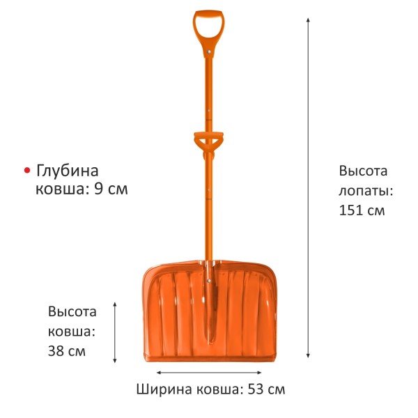 Лопата для снега особопрочная из поликарбоната с алюм. черенком и ручкой 151*53*9 ковш ПК №5 оранжевая -D- арт:LBPKN505