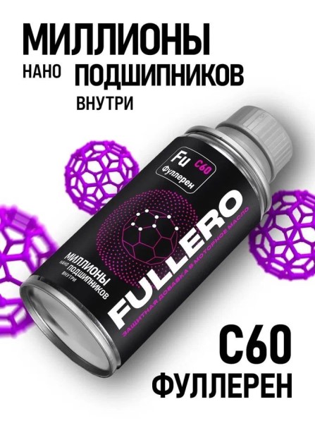 Присадка в двигатель 150 мл Fullero