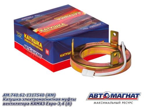 Катушка электромагнитная муфты вентилятора /КАМ./ Евро-3,4