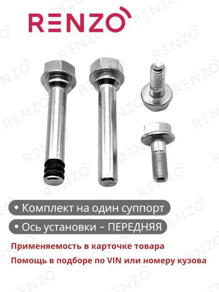 Рк торм. суппорта Hyundai Accent с 2006-2011 г. Hyundai Azera с 2017-2023 г. перед. дисковые
