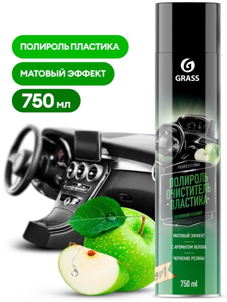 Полироль-очиститель пластика матовый 750 мл. Яблоко Dashboard Cleaner (аэрозоль)