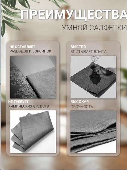 Салфетка из фетра Умная салфетка /30*30 см/