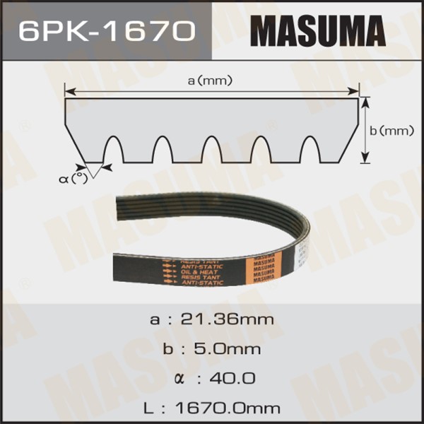 Ремень генератора Hyundai ix35 (10-) Toyota Corolla (01-) /6PK1670/