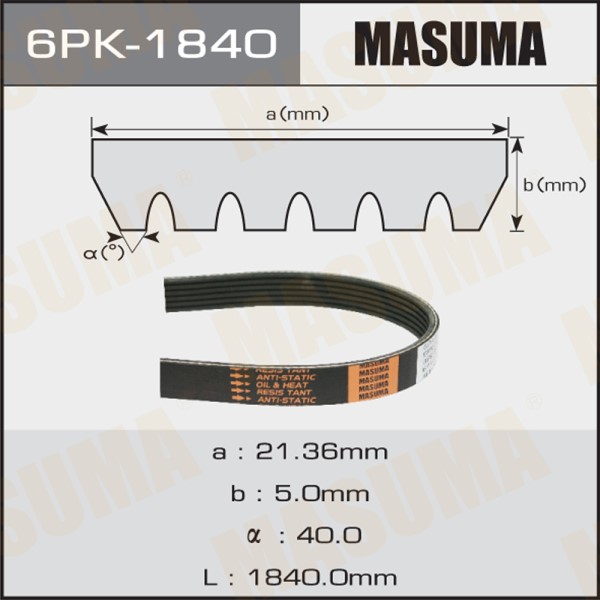 Ремень генератора Mazda 2 Toyota Corolla /6PK1840/
