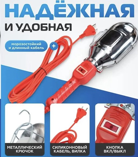 Переноска 220B 5 м /в полиэт. мешке/