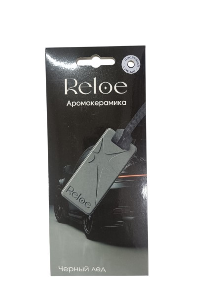 Ароматизатор подвесной Reloe Черный лед (мини-керамика)