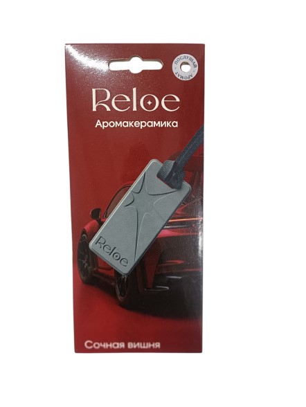 Ароматизатор подвесной Reloe Сочная вишня (мини-керамика)