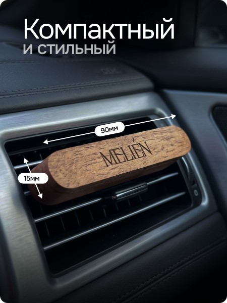 Ароматизатор на дефлектор Melien Вишневый ликер