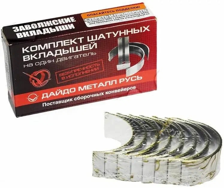 Вкладыши шатунные /2101/ 1.00