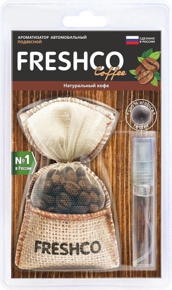Ароматизатор подвесной мешочек Coffee Freshco с натур. кофе /Кофе/