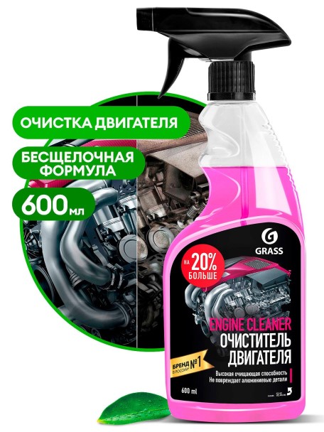 Очиститель двигателя 600 мл Engine Cleaner (триггер)