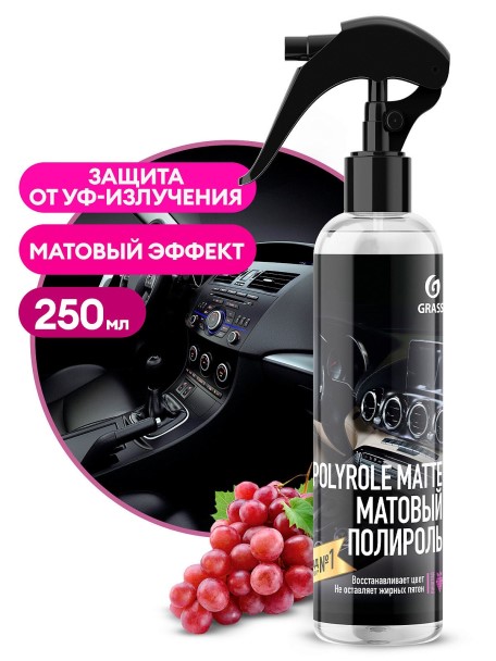 Полироль пластика 250 мл матовый Polyrol Matte виноград (спрей)