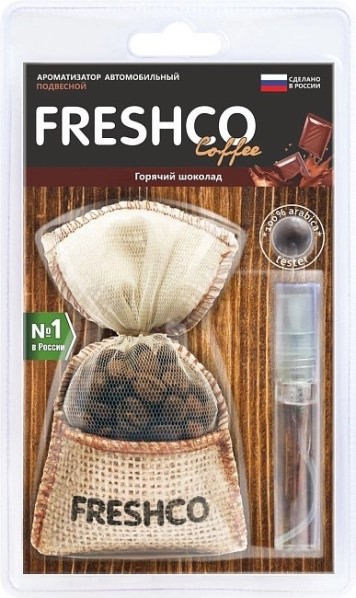 Ароматизатор подвесной мешочек Coffee Freshco с натур. кофе /Горячий шоколад/