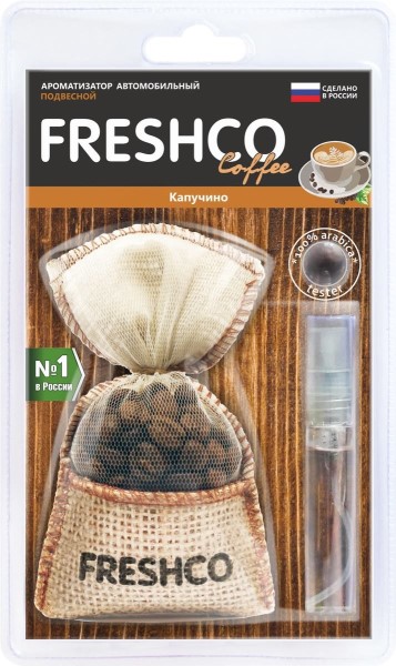 Ароматизатор подвесной мешочек Coffee Freshco с натур. кофе /Капучино/