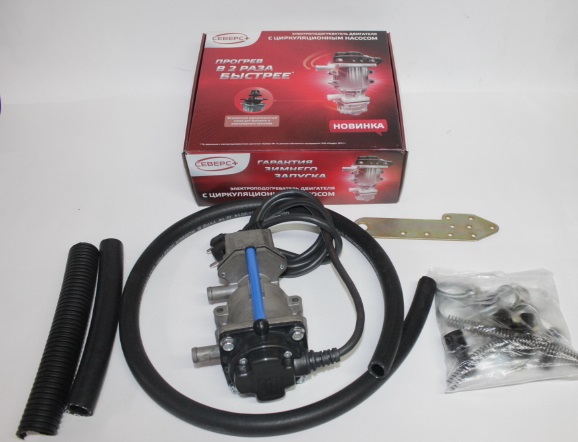 Подогреватель предпуск. универс. Северс + с помпой (2,0 кВт + монтажный к-т)