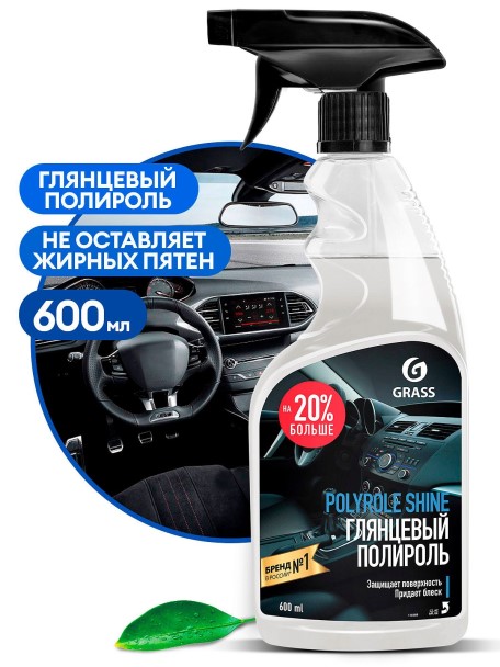Полироль пластика и резины 600 мл глянцевый Polyrole Shine (триггер)