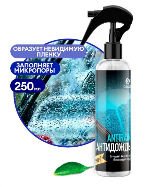 Антидождь 250 мл (триггер)