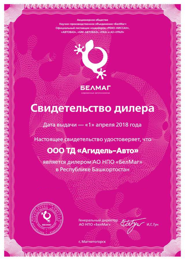 Агидель Авто, оптовая продажа запасных частей и компонентов на автомобили