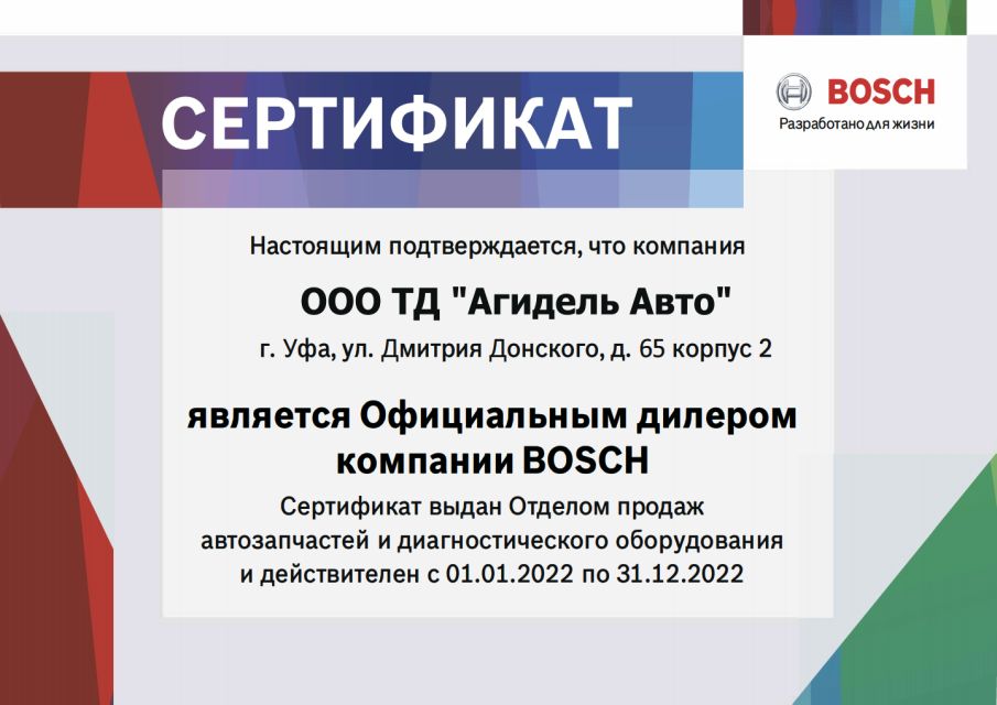 Агидель Авто, оптовая продажа запасных частей и компонентов на автомобили