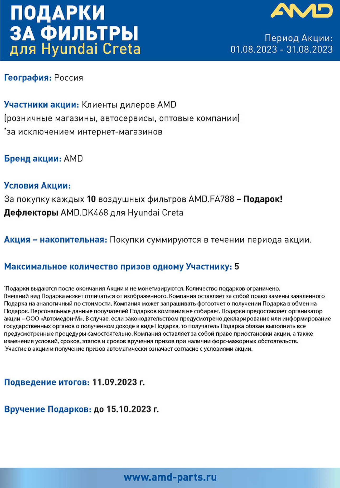 Агидель Авто, оптовая продажа запасных частей и компонентов на автомобили